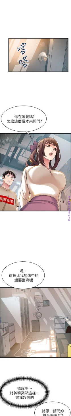 Page 270 of 弱點【中文】