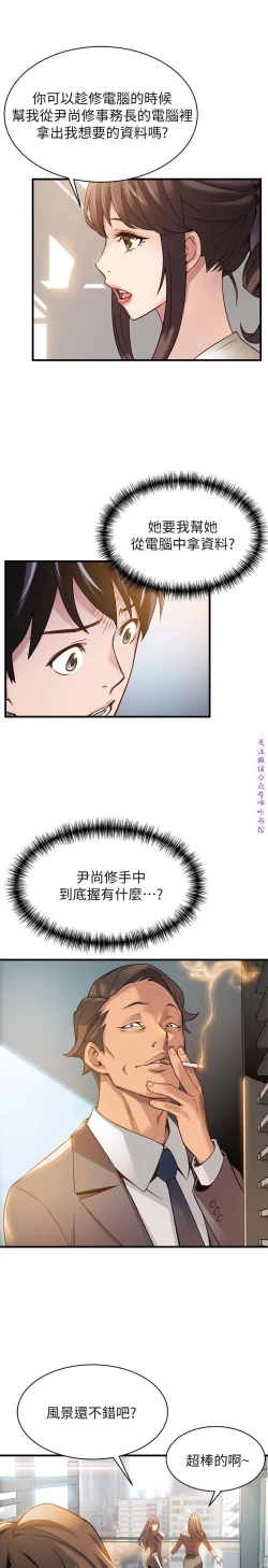 Page 276 of 弱點【中文】