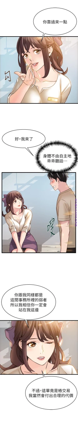 Page 285 of 弱點【中文】