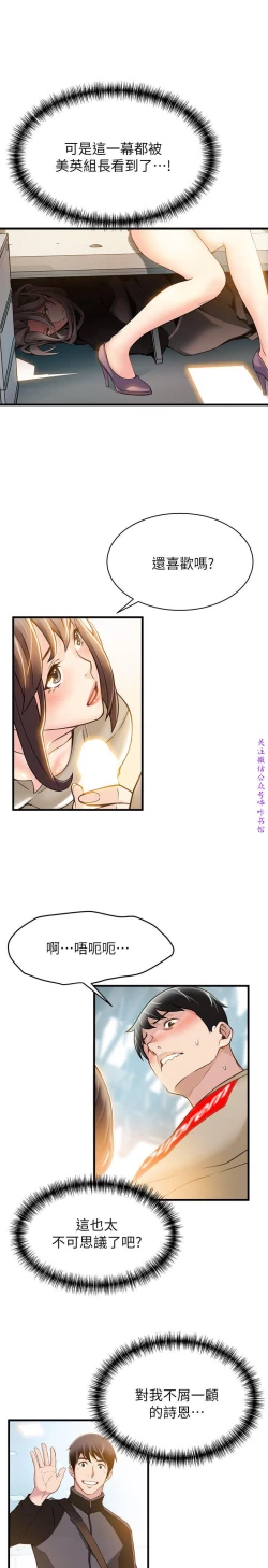 Page 288 of 弱點【中文】