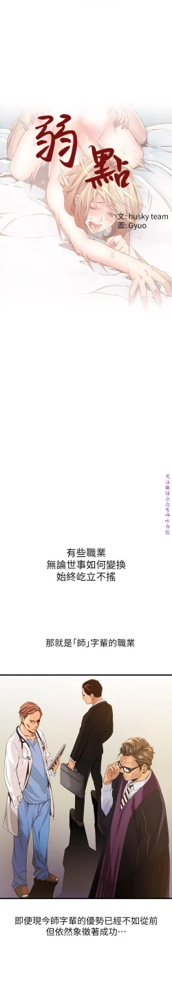 Page 2 of 弱點【中文】