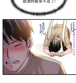 Page 312 of 弱點【中文】