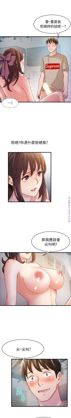Page 315 of 弱點【中文】