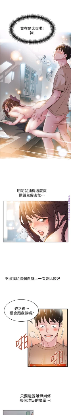 Page 327 of 弱點【中文】