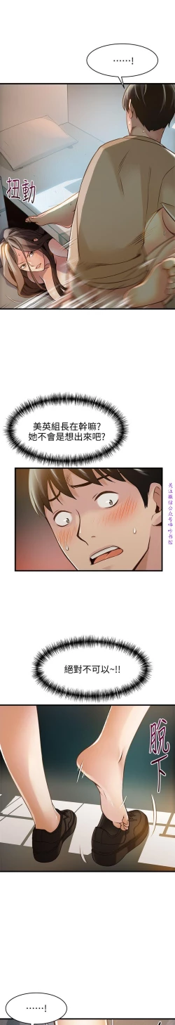 Page 340 of 弱點【中文】