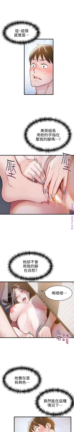 Page 344 of 弱點【中文】