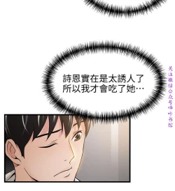 Page 359 of 弱點【中文】