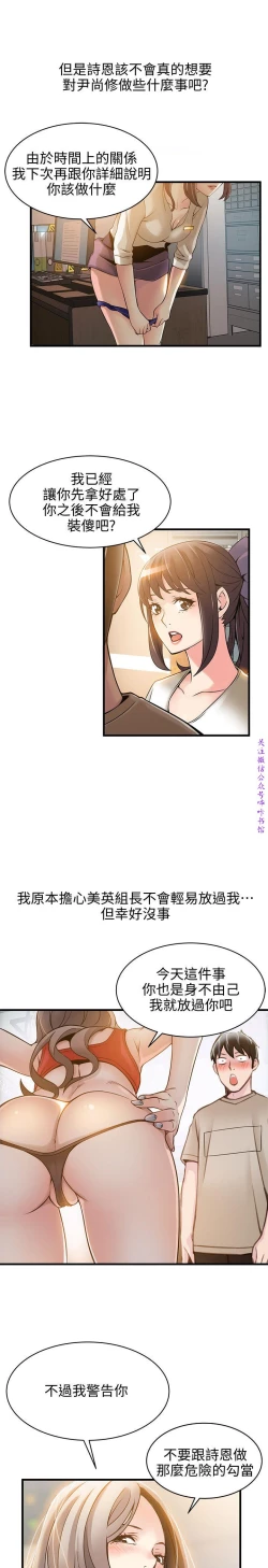 Page 360 of 弱點【中文】