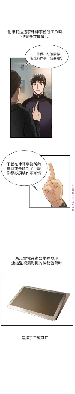 Page 36 of 弱點【中文】