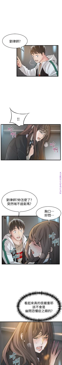 Page 371 of 弱點【中文】