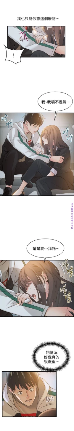 Page 377 of 弱點【中文】