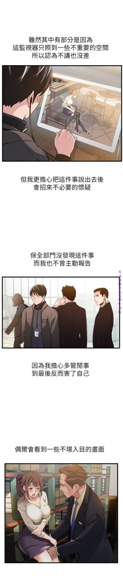 Page 37 of 弱點【中文】