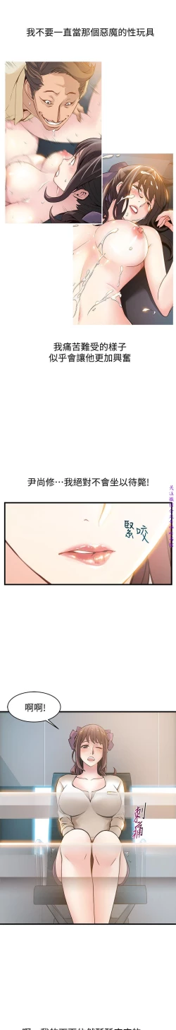 Page 385 of 弱點【中文】