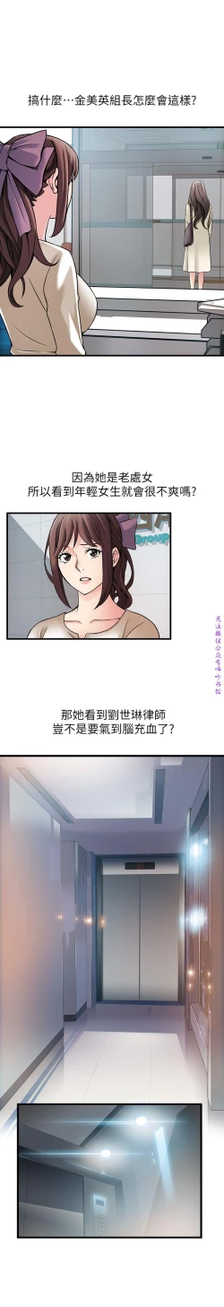 Page 389 of 弱點【中文】