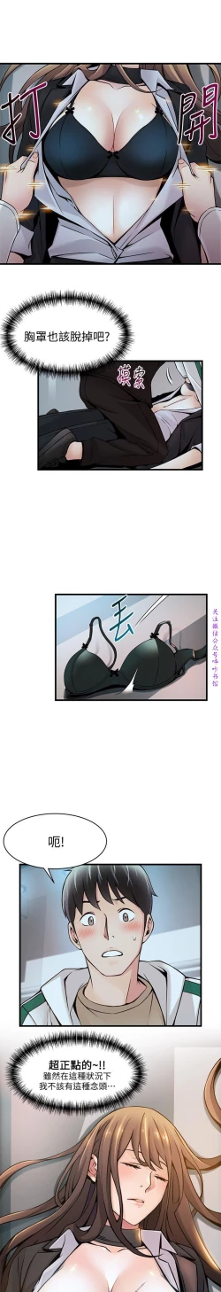 Page 393 of 弱點【中文】