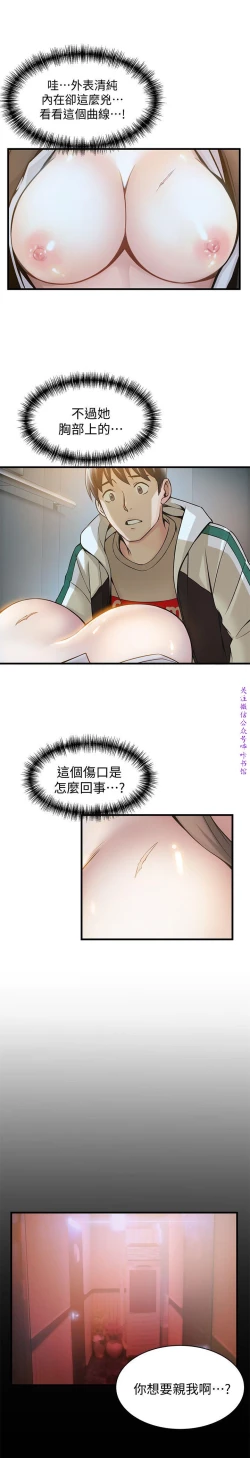 Page 395 of 弱點【中文】