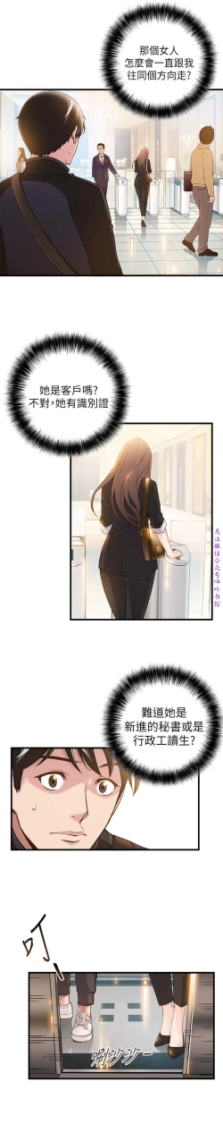 Page 46 of 弱點【中文】