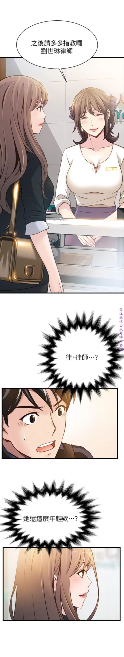 Page 52 of 弱點【中文】