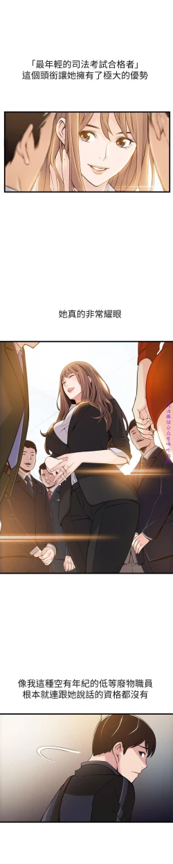 Page 57 of 弱點【中文】