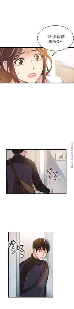 Page 60 of 弱點【中文】