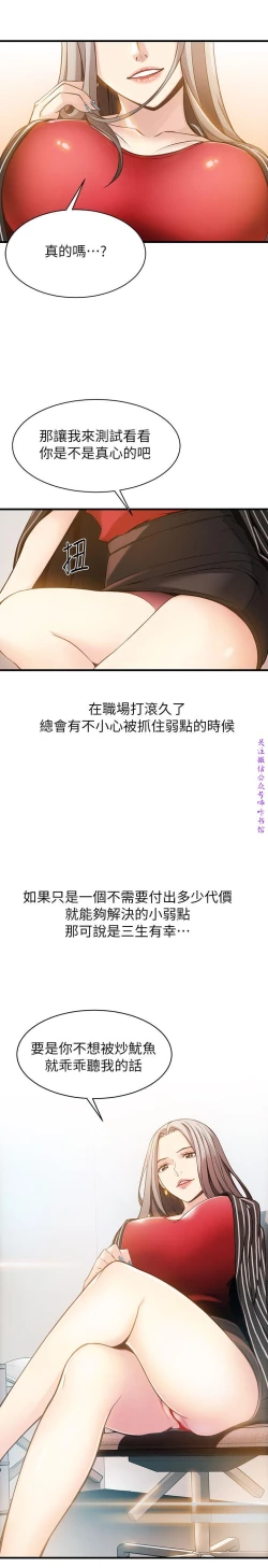 Page 64 of 弱點【中文】