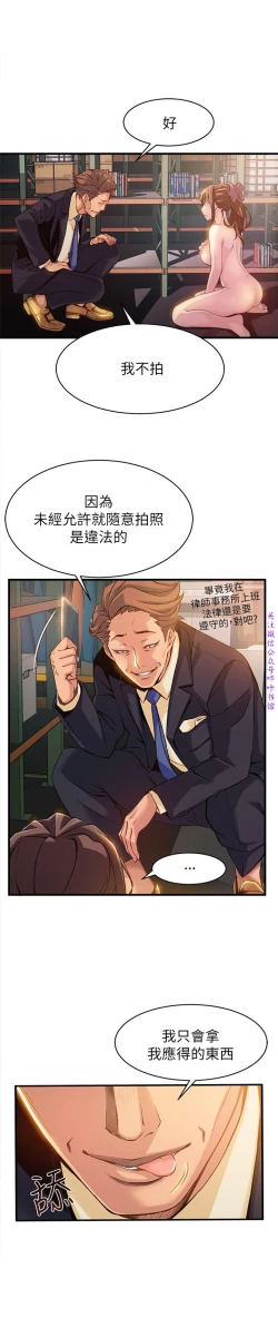 Page 77 of 弱點【中文】