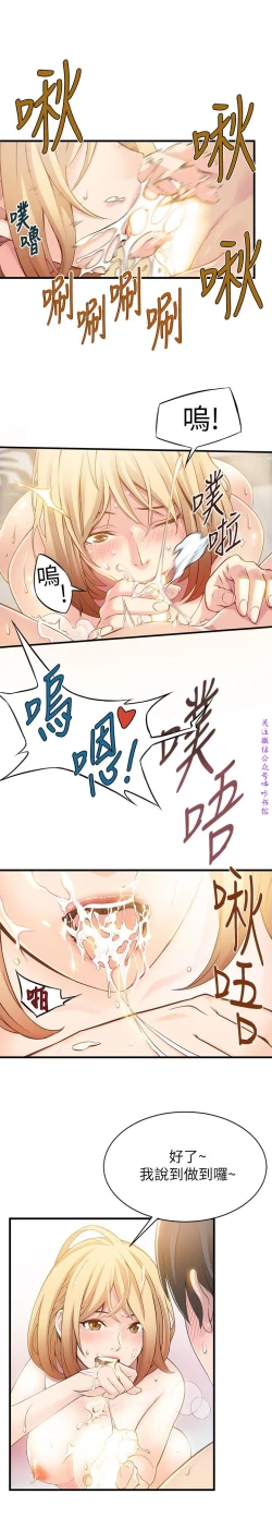 Page 8 of 弱點【中文】