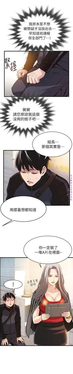 Page 91 of 弱點【中文】