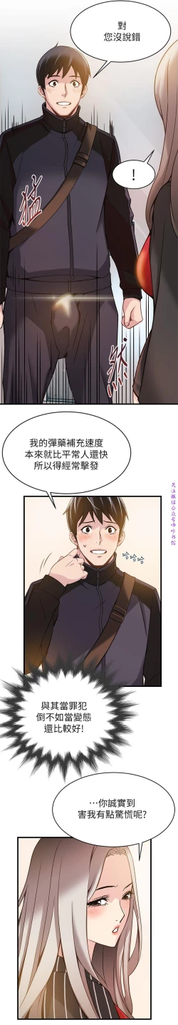 Page 93 of 弱點【中文】