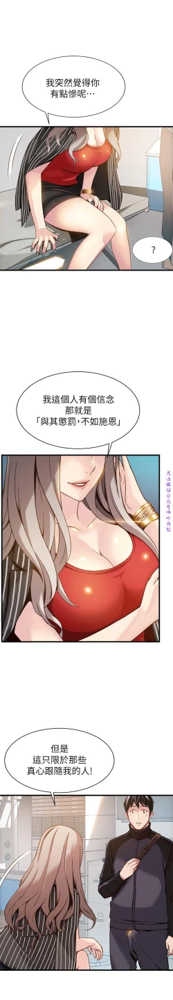 Page 96 of 弱點【中文】
