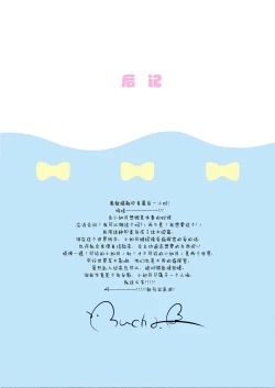 Page 12 of ] KisaragiKisaragi-chan is not pitiful!2