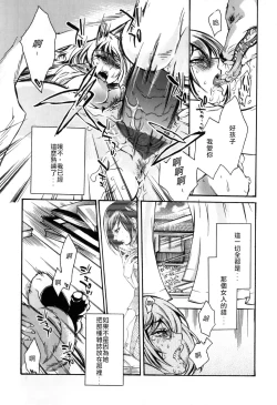 Page 10 of Nikuyoku Rensa | Chain of Lust