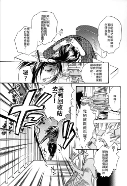 Page 17 of Nikuyoku Rensa | Chain of Lust