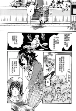 Page 3 of Nikuyoku Rensa | Chain of Lust