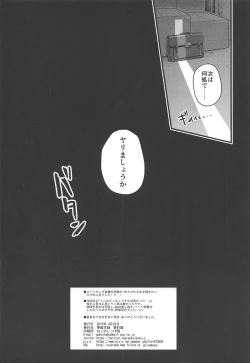 Page 31 of Jouyoku no Yukue