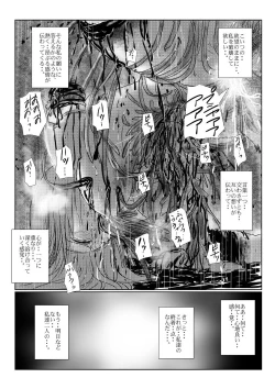 Page 104 of Yokubou no Ejiki