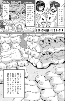 Page 16 of Mass Disposal of GIRL