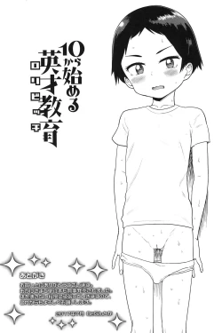 Page 211 of 10 kara Hajimeru Eisai Kyouiku