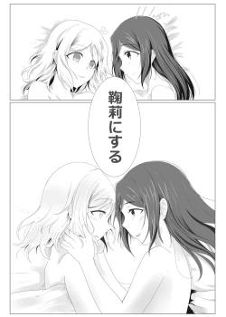 Page 4 of Kimi ni Fureru Ondo