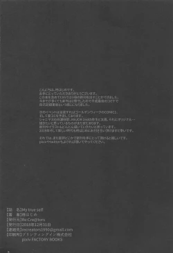 Page 25 of My true self