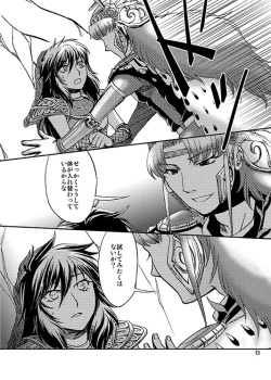 Page 10 of Change the MIND!!