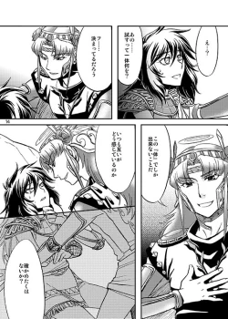 Page 11 of Change the MIND!!