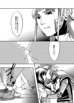 Page 14 of Change the MIND!!