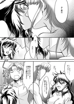 Page 17 of Change the MIND!!