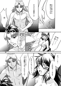 Page 19 of Change the MIND!!