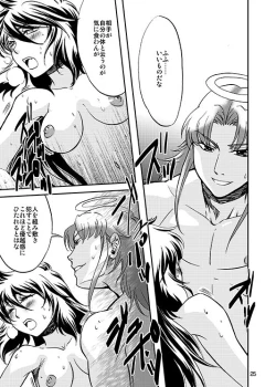 Page 22 of Change the MIND!!