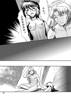 Page 23 of Change the MIND!!