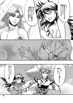 Page 25 of Change the MIND!!