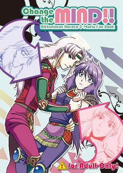 Download Change the MIND!!