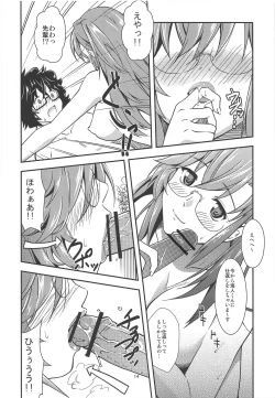 Page 15 of Tsukiiro Nostalgia